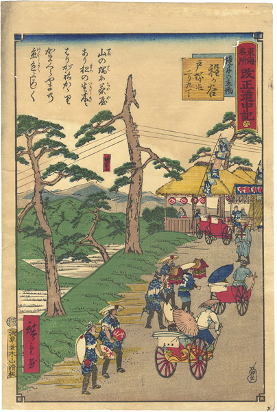 Hiroshige III “Tokai Meisho Kaisei Gojusan-eki Kaisei Dochu-ki / #6 Hodogaya”