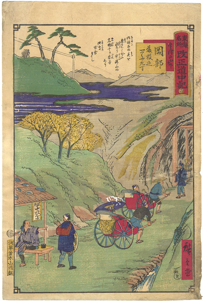 Hiroshige III “Tokai Meisho Kaisei Gojusan-eki Kaisei Dochu-ki / #24 Okabe ”