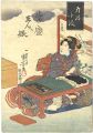 當盛五人娘 力弥小浪