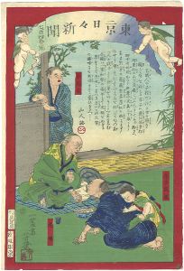 Yoshiiku / Tokyo Nichinichi Newspaper No.742 [東京日々新聞 742号]