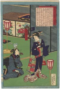 Yoshiiku / Colors of Spring at 36 Restaurants / The Kingoro Restaurant in Kayaba-cho [春色三十六会席　茅場町錦語樓]