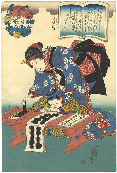 Kuniyoshi “Instruction for Children in the Accomplishments / Teaching Grass Script ”