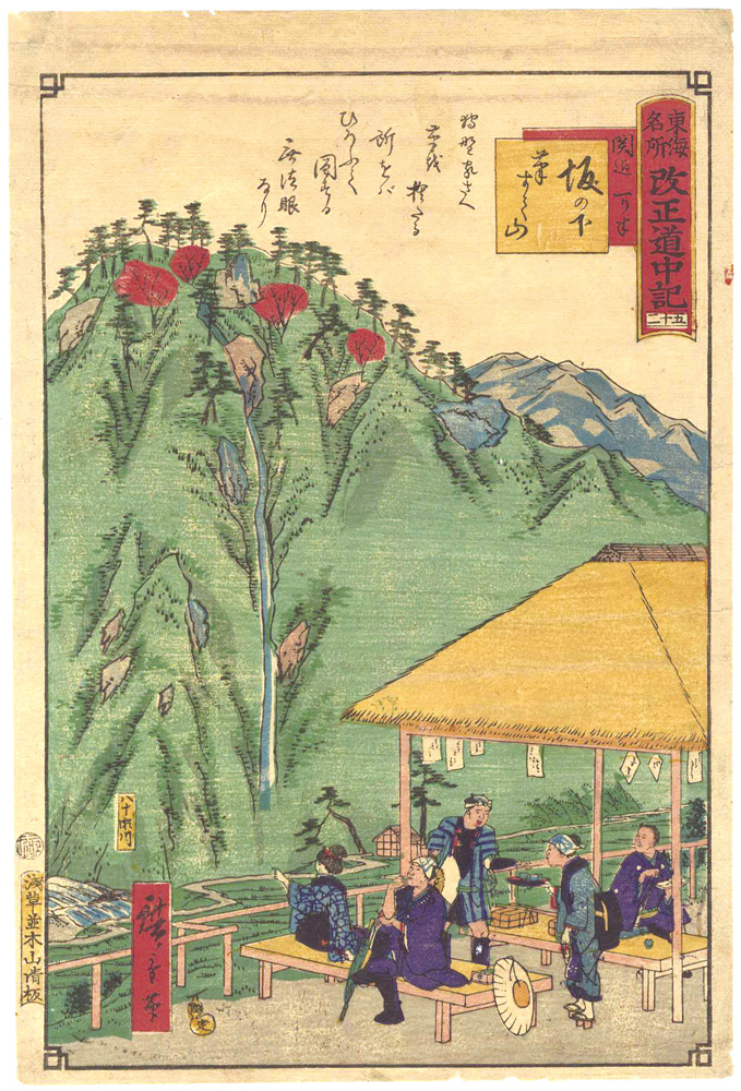 Hiroshige III “Tokai Meisho Kaisei Gojusan-eki Kaisei Dochu-ki / #52 Sakanoshita”