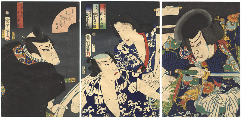 Kunichika “Kabuki Scene from Kachidoki Kachidoki Shichiji no Hatairo”