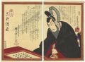 Kabuki Actor Ichikawa Danjuro ......