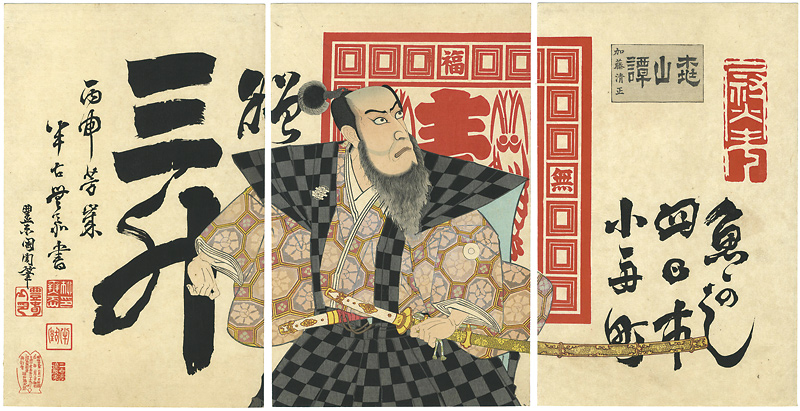 Kunichika “Kabuki Actor Ichikawa Danjuro as Kato Kiyomasa”