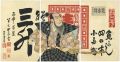 Kabuki Actor Ichikawa Danjuro ......