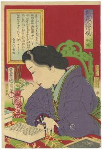 Kunichika / Mirror of the Flowering of Manners and Customs / Study [開花人情鏡　勉強]