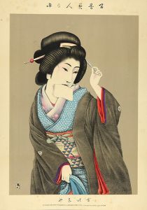 Kumazawa Kitaro / Geisha [げい志や]
