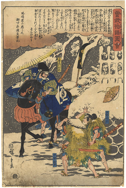 Hiroshige I “Illustrated Tale of the Soga Brothers / Soga no Juro and Soga no Goro Ambushing Suketsune”