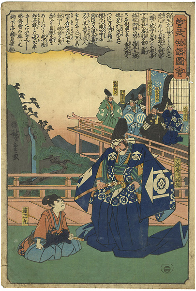 Hiroshige I “Illustrated Tale of the Soga Brothers / Hakoomaru Meeting Kudo Saemon”