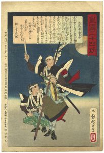 Twenty-four Accomplishments in Imperial Japan (Kokoku nijushi-ko) / Oishi Kuranosuke Yoshio	