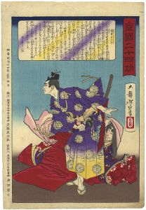 Twenty-four Accomplishments in Imperial Japan (Kokoku nijushi-ko) / Kusunoki Tatewaki Masatsura