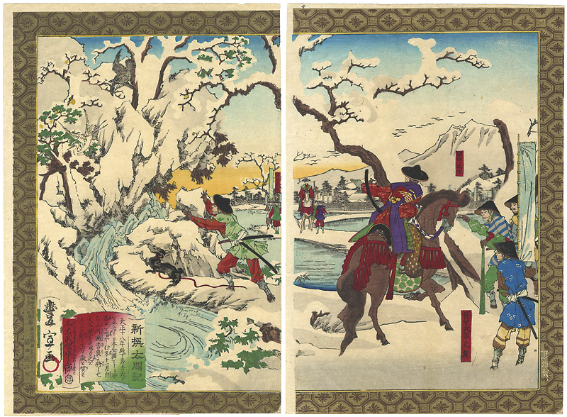 Toyonobu “Newly Selected Records of the Taiko Hideyoshi	”
