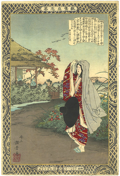 Yasuji,Tankei “Self-made Men Worthy of Emulation / Hotoke Gozen (Lady Hotoke)”