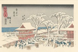 Hiroshige I / Eight Views of Shiba in the Eastern Capital / Lingering Snow at Atagoyama 【Reproduction】 [東都司馬八景　愛宕山暮雪【復刻版】]