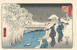 Hiroshige I / Famous Views of Edo / Ochanomizu【Reproduction】 [江戸名所　御茶ノ水【復刻版】]