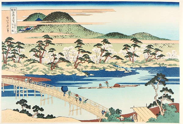 北斎「諸国名橋奇覧 山城あらし山吐月橋 【復刻版】」