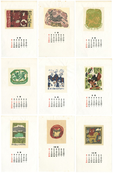 Kajiyama Toshio “Ex Libris”