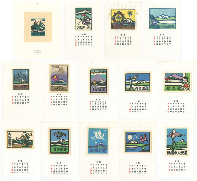 Kanamori Yoshio “Ex Libris”