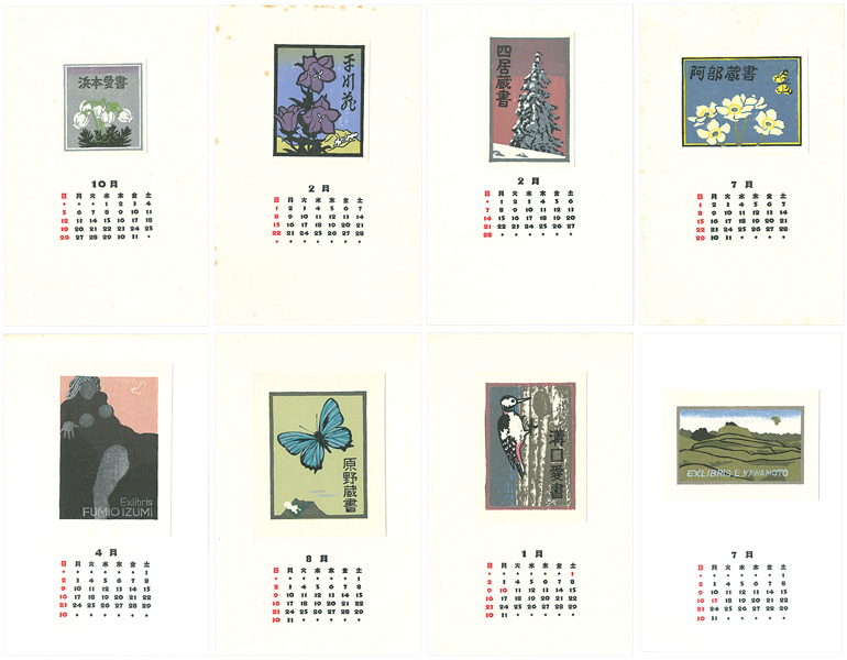 Omoto Yasushi “Ex Libris”