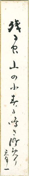Taki Shunichi “自筆短冊”