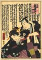 恋合端唄尽　梅川忠兵衛