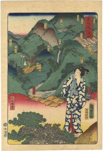 Kunisada II / Tokaido / Hot Springs at Hakone [東海道 　コ子湯治]