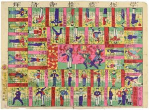 学校体操壽語録