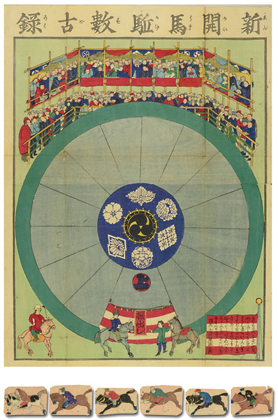 Unknown “Sugoroku : Horse Race”