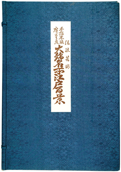 Hiroshige “100 Famous Views of Edo   【Reproduction】”
