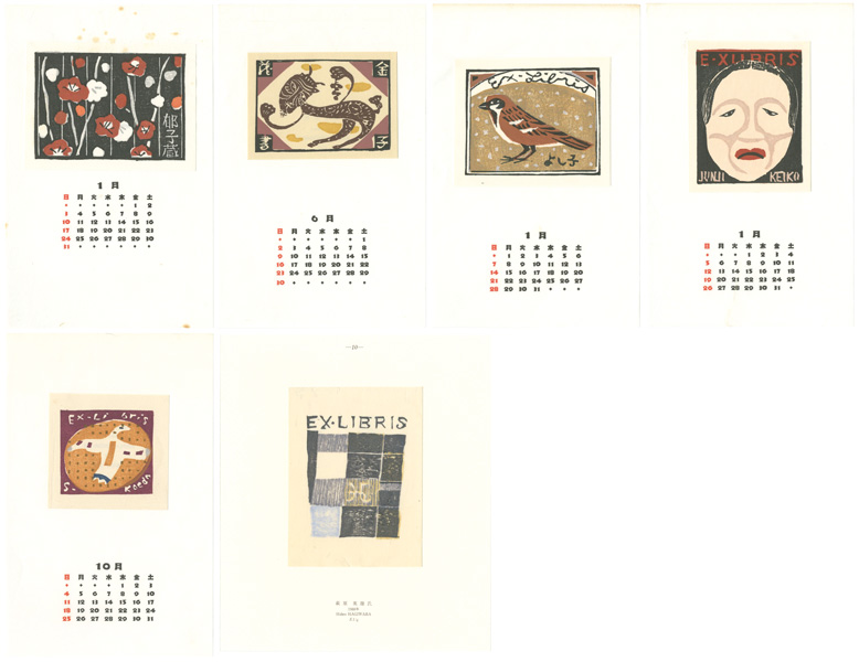 Hagiwara Hideo “Ex Libris”
