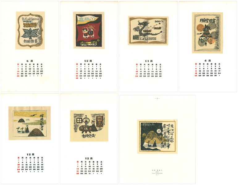 Takahashi Teruo “Ex Libris”