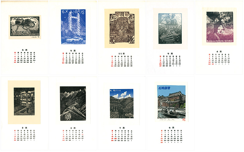 Kurita Masahiro “Ex Libris”