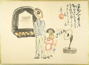 森島直三「肉筆漫画開国六十年史図絵　ラヂオと活動」