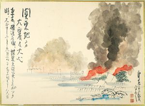 肉筆漫画開国六十年史図絵　関東大震災