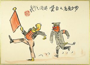 Ikeda Eiji / 肉筆漫画開国六十年史図絵　労働者の自覚