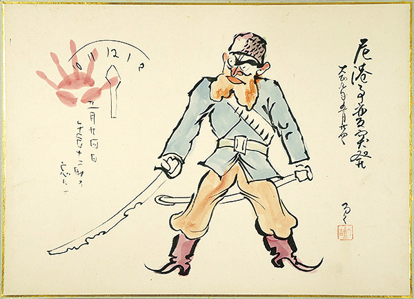 Nakajima Rokuro “肉筆漫画開国六十年史図絵　尼港事件”