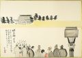 肉筆漫画開国六十年史図絵　明治神宮