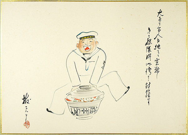 Nagasaki Batten “肉筆漫画開国六十年史図絵　独逸に宣戦”