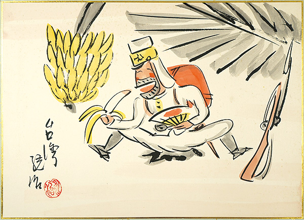 Ikeda Eiji “肉筆漫画開国六十年史図絵　台湾統治”