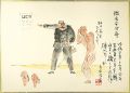肉筆漫画開国六十年史図絵　徴兵令発布