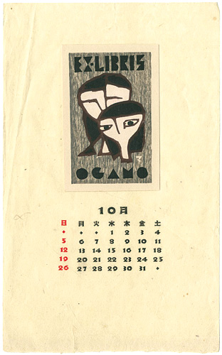 Maki Haku “Ex Libris”