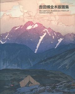 THE COMPLETE WOODBLOCK PRINTS OF YOSHIDA HIROSHI