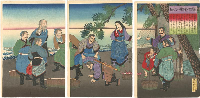Unknown “The Humility of Kanshin”