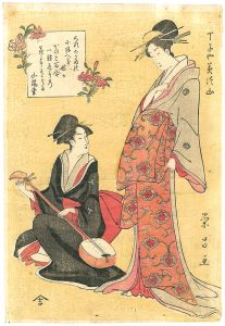 丁子屋見佐山