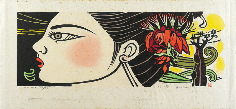 Gima Hiroshi “Coral Tree”
