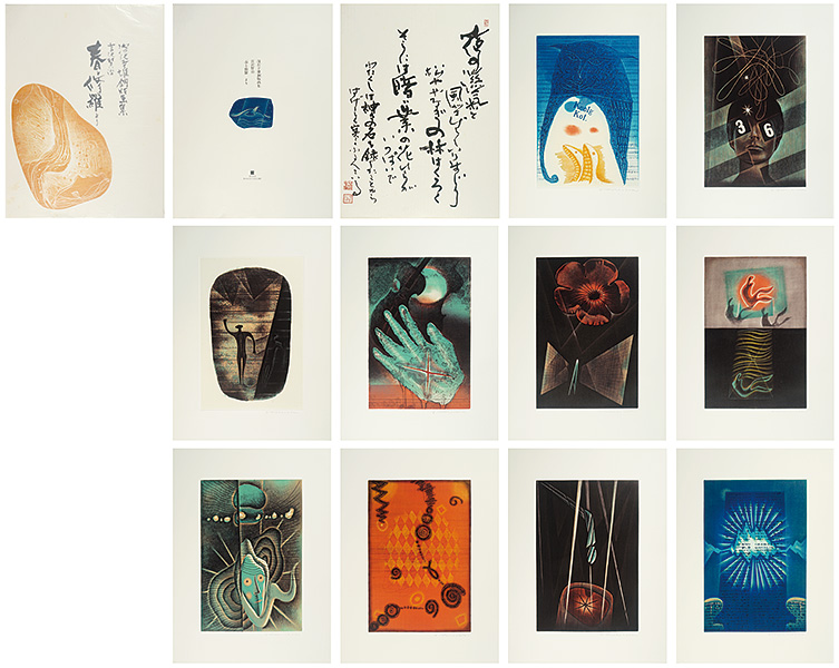 Fukazawa Yukio “銅版画集　宮沢賢治『春と修羅』より”