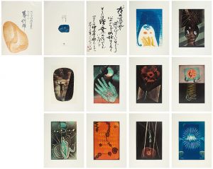 Fukazawa Yukio / 銅版画集　宮沢賢治『春と修羅』より