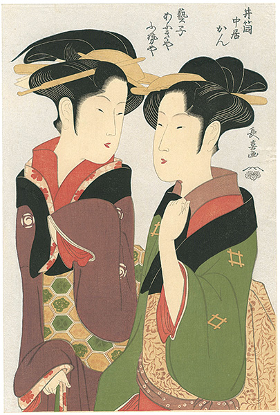 Choki “The Nakai Kan in The Izutsu and The Geisha Fuseya in The Ogiya 【Reproduction】”